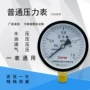 油压气压普通液压压力表