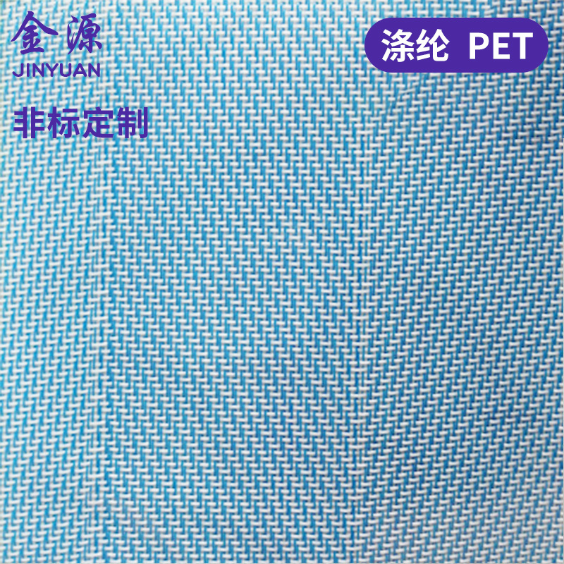 滤布 涤纶PET过滤布 耐碱耐酸滤布 压滤机滤布可定 制