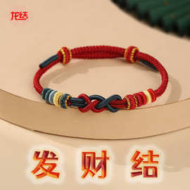 龙结发财结手绳全手工编织本命年吉祥红绳穿金银首饰配件厂家批发