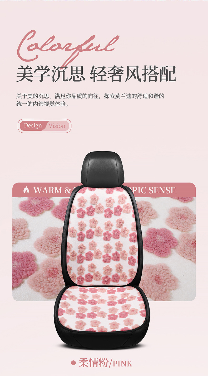 Warm Car Seat Cushion, Lamb Wool, Cute 3D Flower Design, Seven-Piece Set, Three-Piece Set, Small Square Cushion, Wholesale, Thickened and Warm