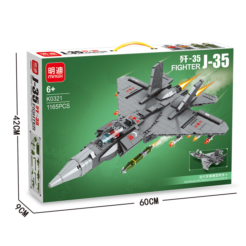 明迪K0321歼-35战斗机科教拼装积木玩具军事飞机模型摆件学生礼品