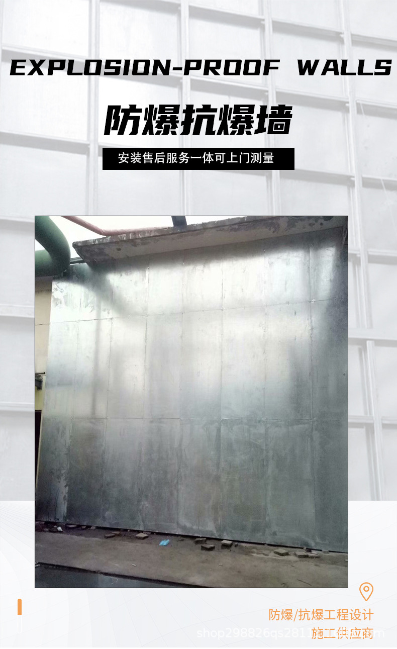 防爆抗爆墙_01.jpg