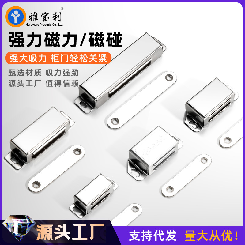 柜门磁碰磁吸家具木门不锈钢门吸橱柜免打孔强磁门碰磁夹厂家直销