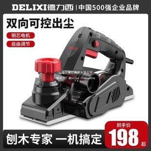 Delixi Electric Planer Household Small Portable Woodworking Planer Multi-Functional Wood Planer Electric Planer Pressure Planer Table Planer