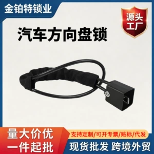 Avtomobil Sükan Kilidi Qalınlaşdırılmış Polad Kabel, Universal Təhlükəsizlik Kəməri Tokalı Oğurluq Əleyhinə Kilid