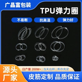 胶垫;橡皮筋;绝缘垫片