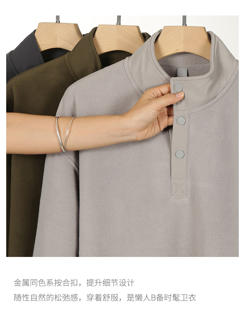 纽扣开领摇粒绒卫衣 (8).jpg