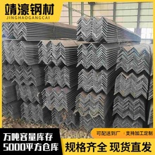 广东佛山批发角钢Q235热轧等边三角铁70x70规格电力工程桥梁支撑