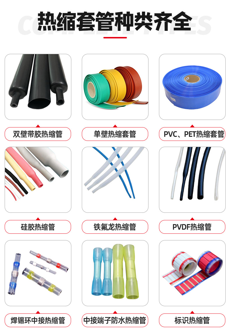 电线绝缘PVC热缩套管 多规格加厚PVC热缩管保护壳彩色防水热缩管-阿里巴巴