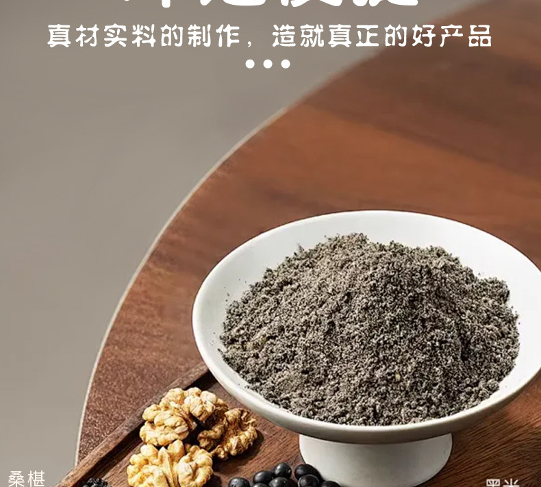 Black Sesame Walnut Mulberry Powder Hei Zhi Ma instant breakfast drink 400g can no added sucrose quality and texture
