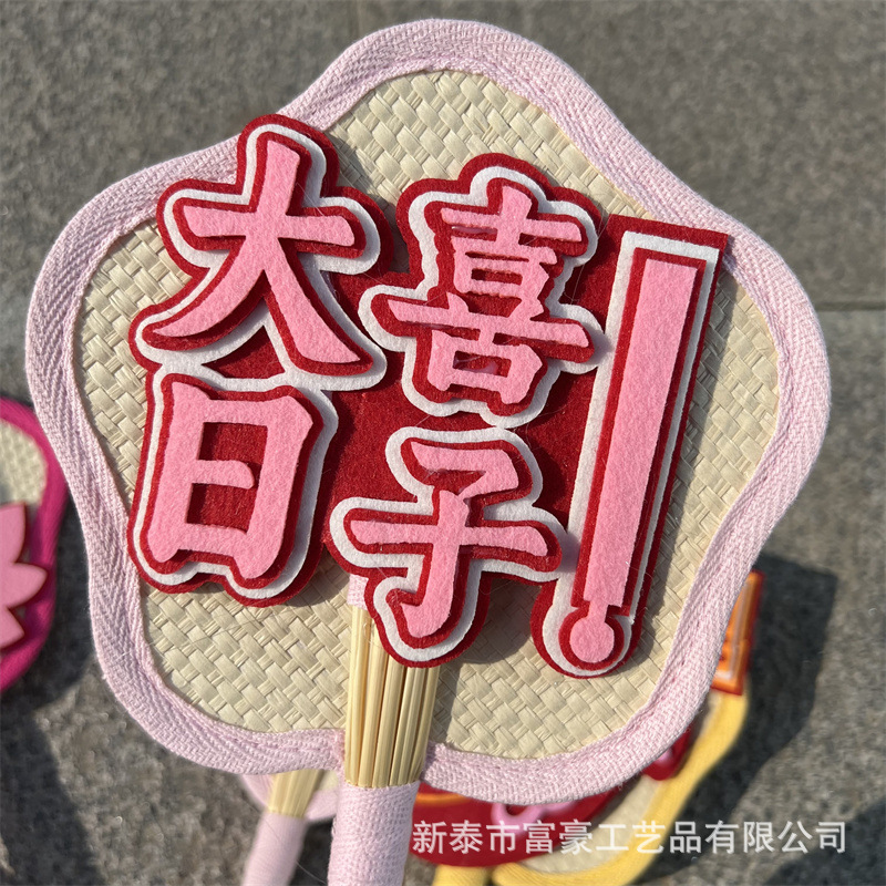 拍照道具麦秆扇