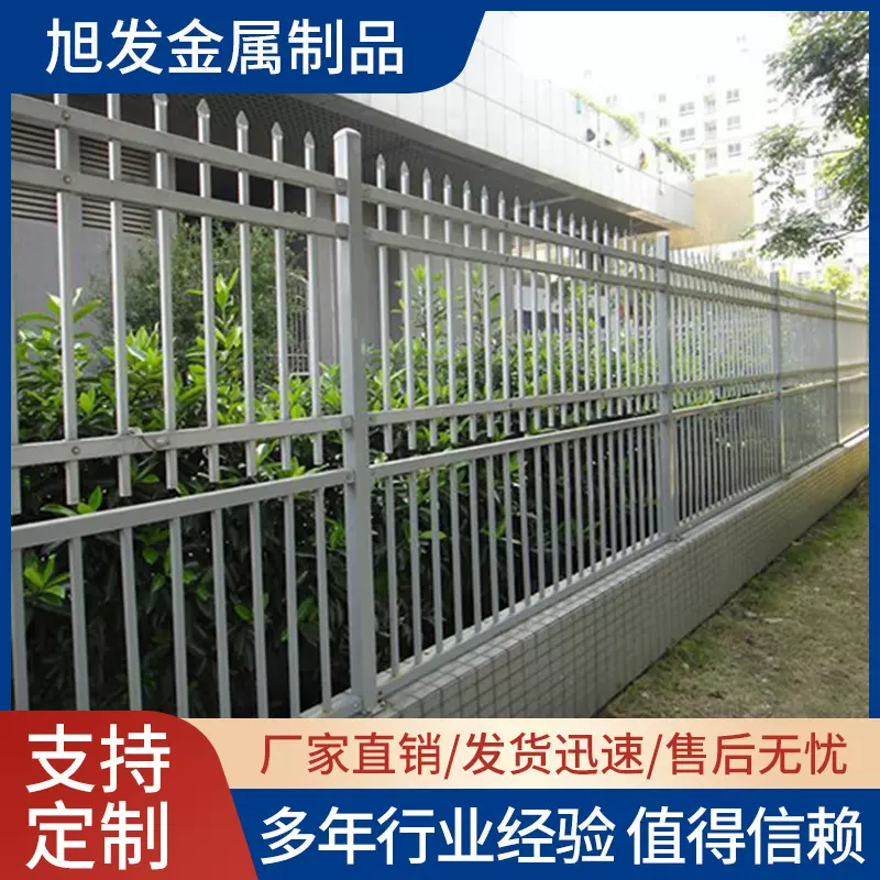 锌钢护栏围栏栅栏院子厂区围墙防护栏杆铁艺栅栏门铁艺护栏围栏