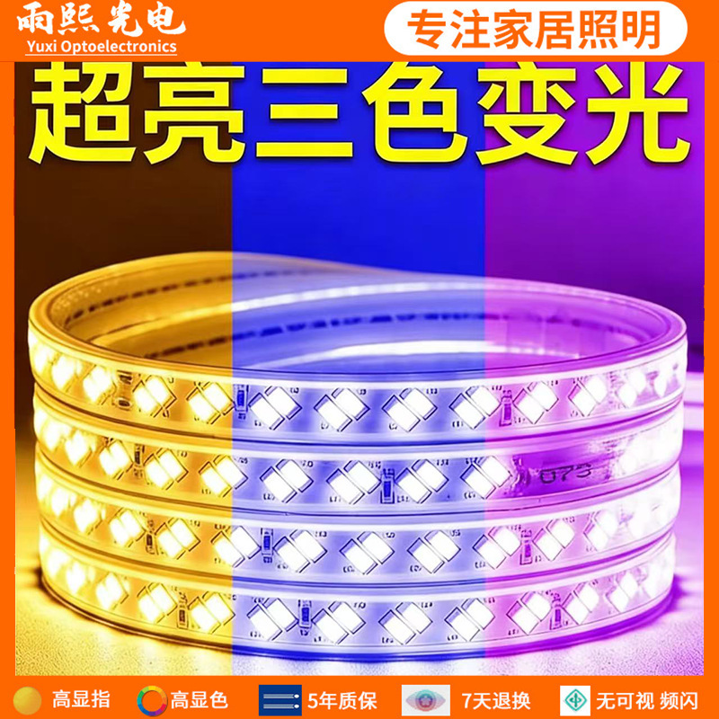 Three-Color Led Light Strip Living Room Home Ceiling Self-Adhesive Light Strip Outdoor Super Bright Dimming Embedded Waterproof Line Light Three-Color Led Light Strip Living Room Home Ceiling Self-Adhesive Light Strip Outdoor Super Bright Dimming Embedded Waterproof Line Light