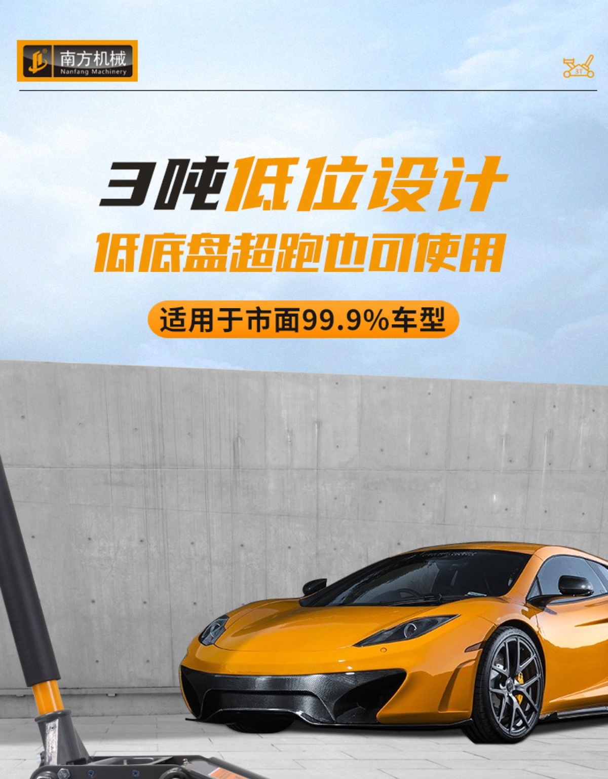0kg Hydraulic Horizontal Small Truck, Car, Suv, Auto Repair and Rescue Oil Pressure 3 Tons 4t Tons Ultra-Low Position Double Pump