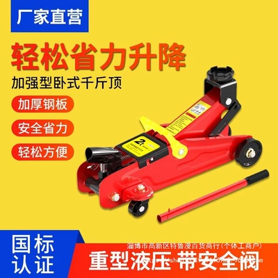 Car jack Top Car Sedan SUV