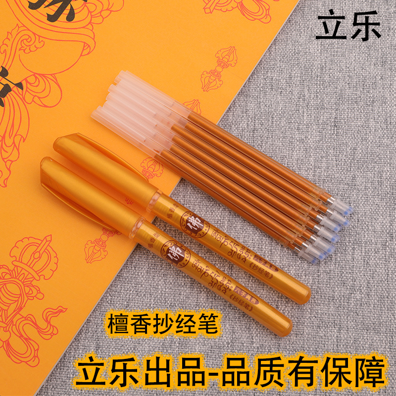 0.7mm calligraphy pen, sandalwood calligraphy pen refill, shimmering gold pen refill, gold-colored neutral pen, calligraphy pen, gold pen wholesale