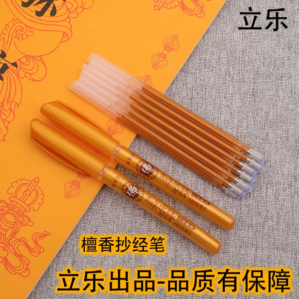 0.7mm calligraphy pen, sandalwood calligraphy pen refill, shimmering gold pen refill, gold-colored neutral pen, calligraphy pen, gold pen wholesale