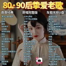 �����ϸ�܇�du�P����ԭԭ��708090����f�����o�p�����|mp3���P