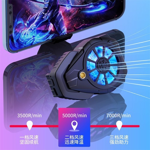 款手机散热器半导体制冷吃鸡王者降温器便携直播散热支架