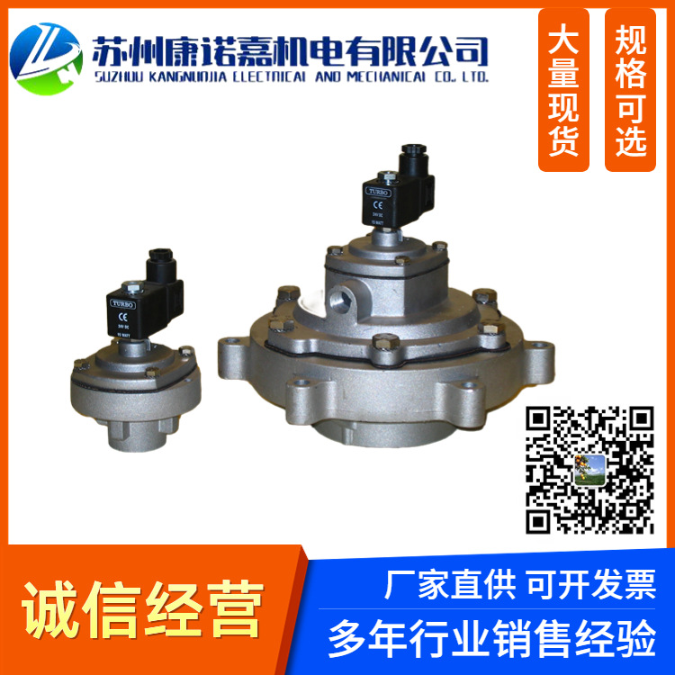 意大利TURBO图尔波SQP25-SQP100淹没式脉冲阀