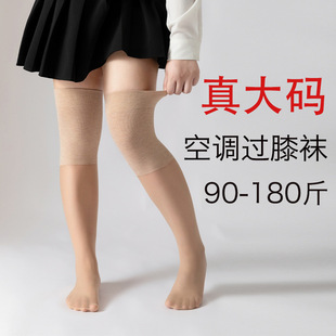 Extra large size knee color cotton stockings air conditioning knee pads plus fat plus stockings do not take off silk anti-hook ultra-thin skin stockings leg beauty