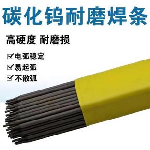 Self-produced and supplied D648WB surfacing wear-resistant electrode 3.2/4.0mm a postage