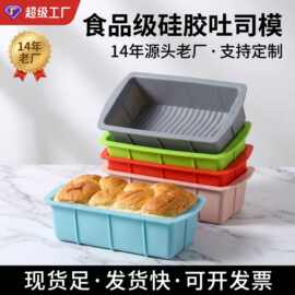 跨境长方形硅胶蛋糕模耐高温易脱模厨房烘焙烤箱烤盘硅胶吐司模具