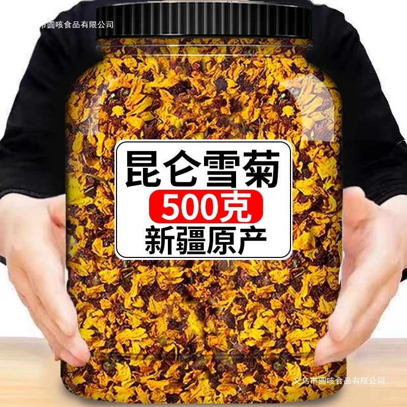 昆仑雪菊头茬天山雪菊茶新疆血菊花昆仑山非高山西藏菊花