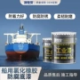防腐钢结构码头氯化底漆