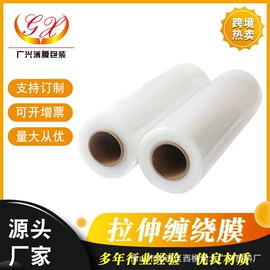 包装薄膜;拉伸缠绕膜;农用薄膜