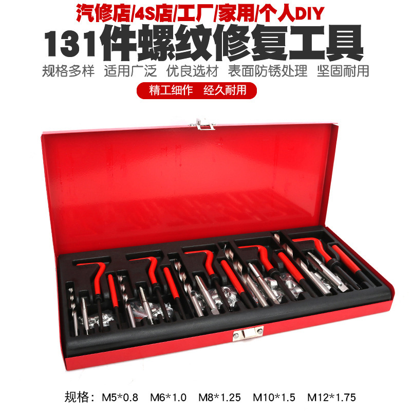 Juego de 131 piezas para reparación de roscas automotrices, que incluye llaves de roscado y herramientas de reparación de roscas, kit de herramientas completo.