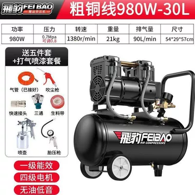 Air pump, air compressor, Hava kompressorları - yingxiao-all-copper-980w-30lfive-piece-setsteel-nail-gun