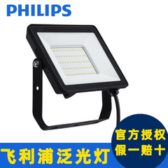 フィリップスLEDサーチライトダイカストアルミ屋外投光灯BVP150角型防水防塵広告投光灯