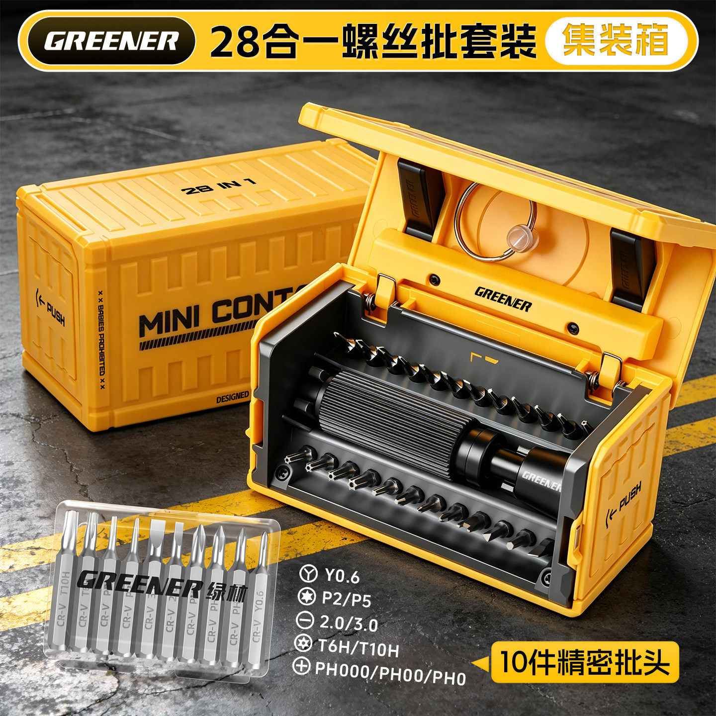 Conjunto de destornillador Greenwood combinado con herramientas de mantenimiento de teléfonos móviles multifuncionales, computadora portátil de limpieza de cenizas y destornillador de precisión