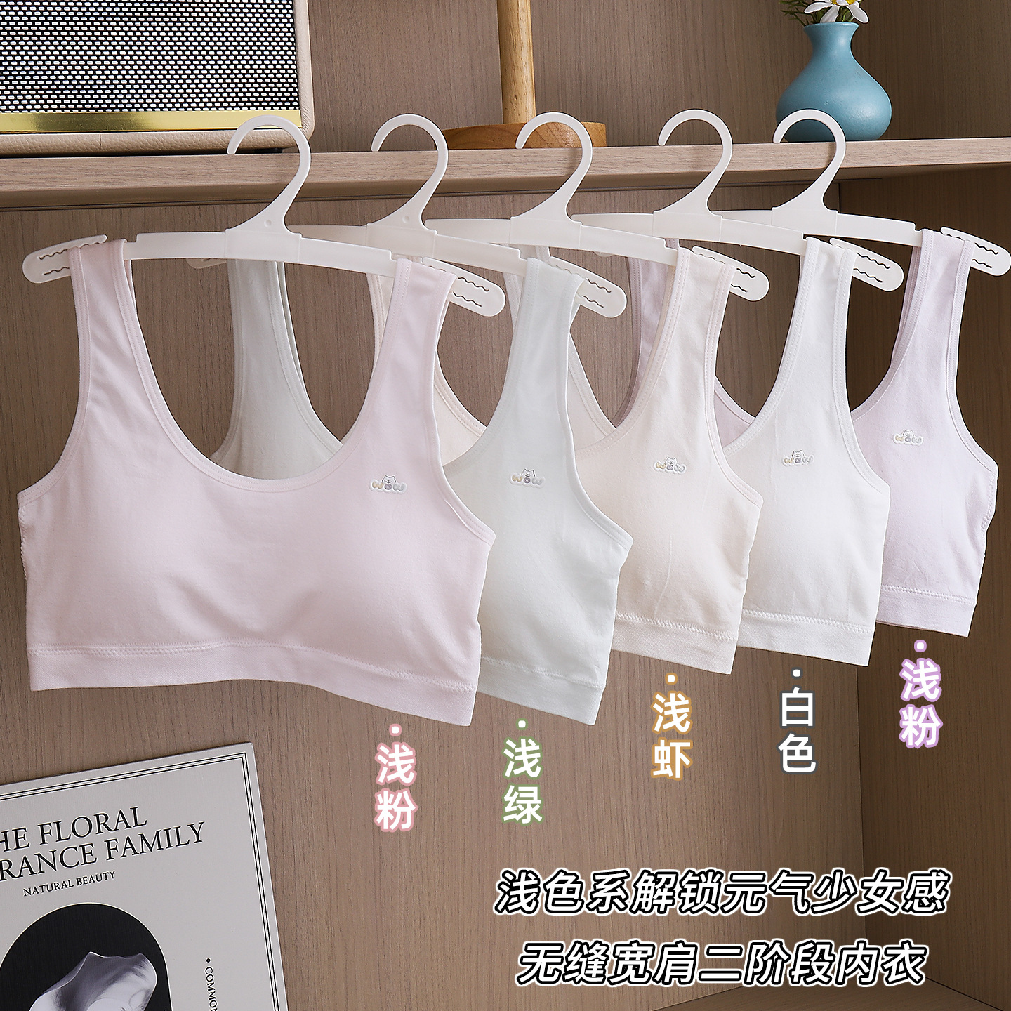 Middle school girls' underwear for the development period, high school girls' bras, second-stage shockproof sports breathable girls' tank tops