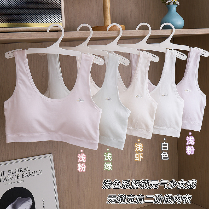 Middle school girls' underwear for the development period, high school girls' bras, second-stage shockproof sports breathable girls' tank tops Middle school girls' underwear for the development period, high school girls' bras, second-stage shockproof sports breathable girls' tank tops