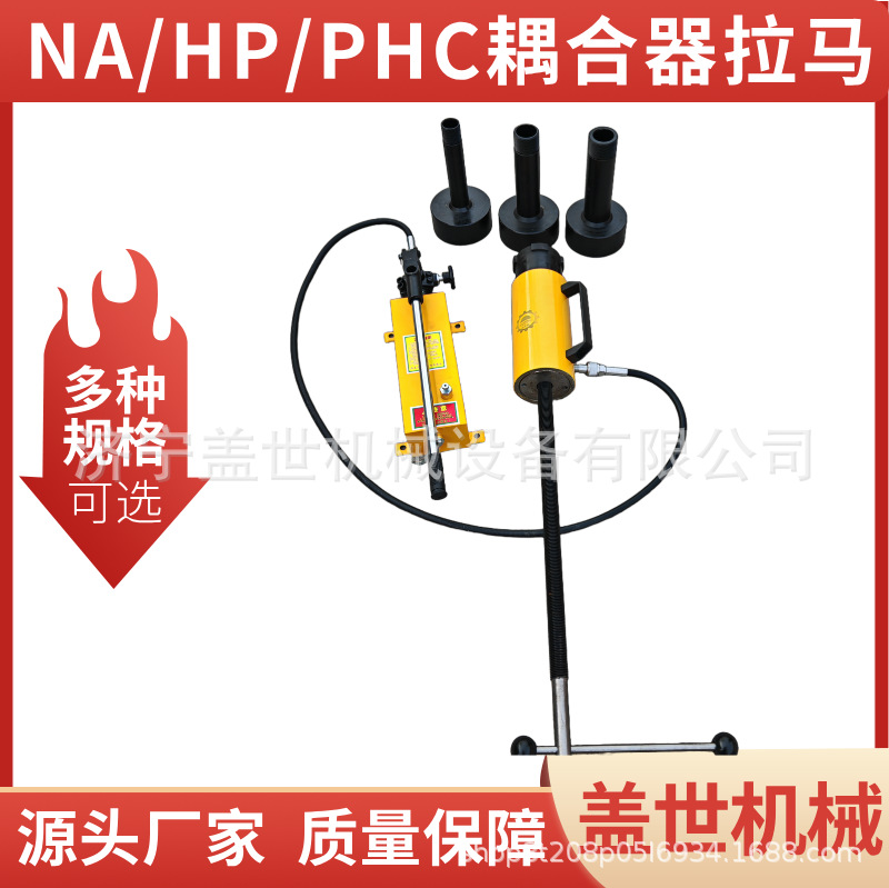 盖世 HP-4206in耦合器手动液压拉顶工具 电厂用多功能偶合器拉马