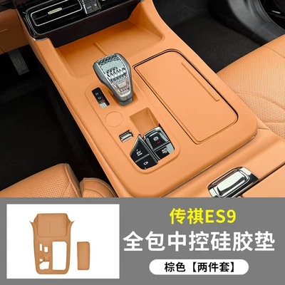 Accessories, Anti-slip mat - trumpchi-es9-central-control-pad-brown-model