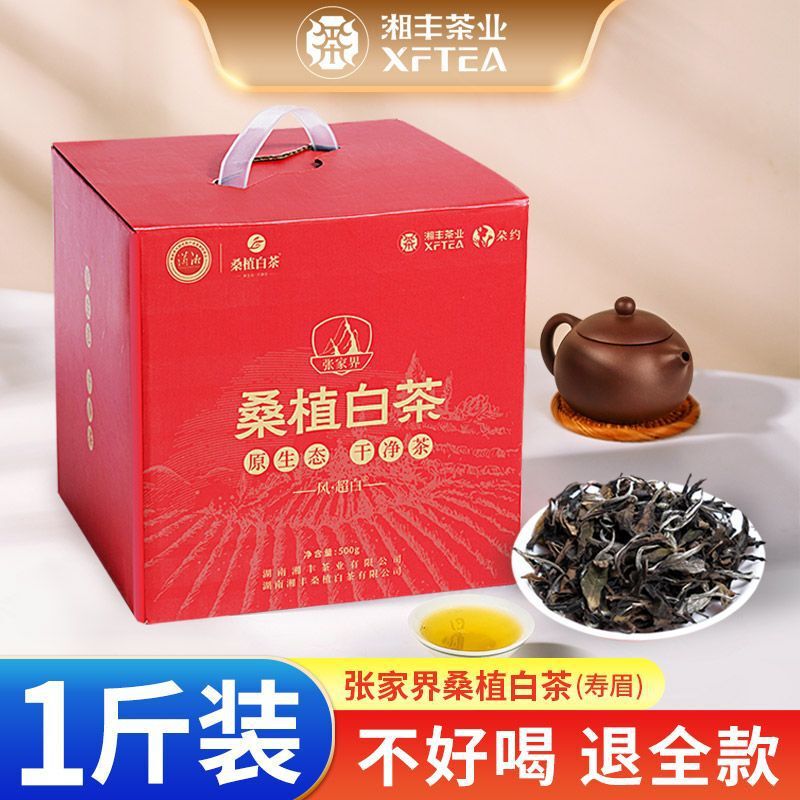Hunan Xiangfeng Zhangjiajie Shizhi White Tea First Grade Shoumei Old White Tea Loose Leaf 500g Boxed Tea