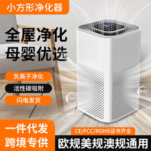 跨境供应空气净化器宠物吸毛家用除甲醛除烟臭味负离子空气消毒机