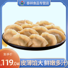 泰祥鲅鱼水饺速冻速食大馅马鲛鱼海鲜饺子小云吞纯鲅鱼馅不含猪肉