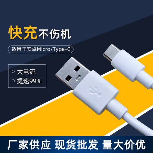 usb environmentally friendly data cable suitable for android huawei apple mobile phone data cable usb charging cable one to three data cables