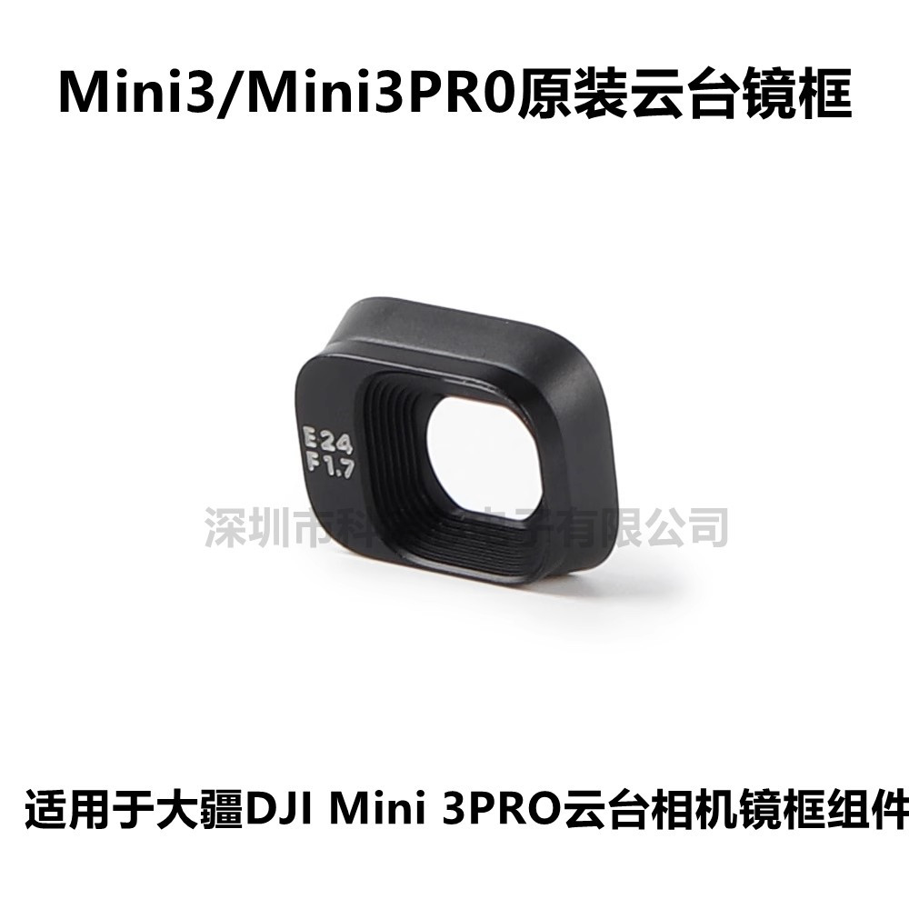 Suitable for Dji Mini 3Pro Gimbal Camera Frame Assembly Mini3Pro Lens Cover