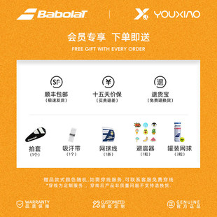 Babolat�ٱ����W����2025������ͬ�� �ؾW�x����������] �̿���