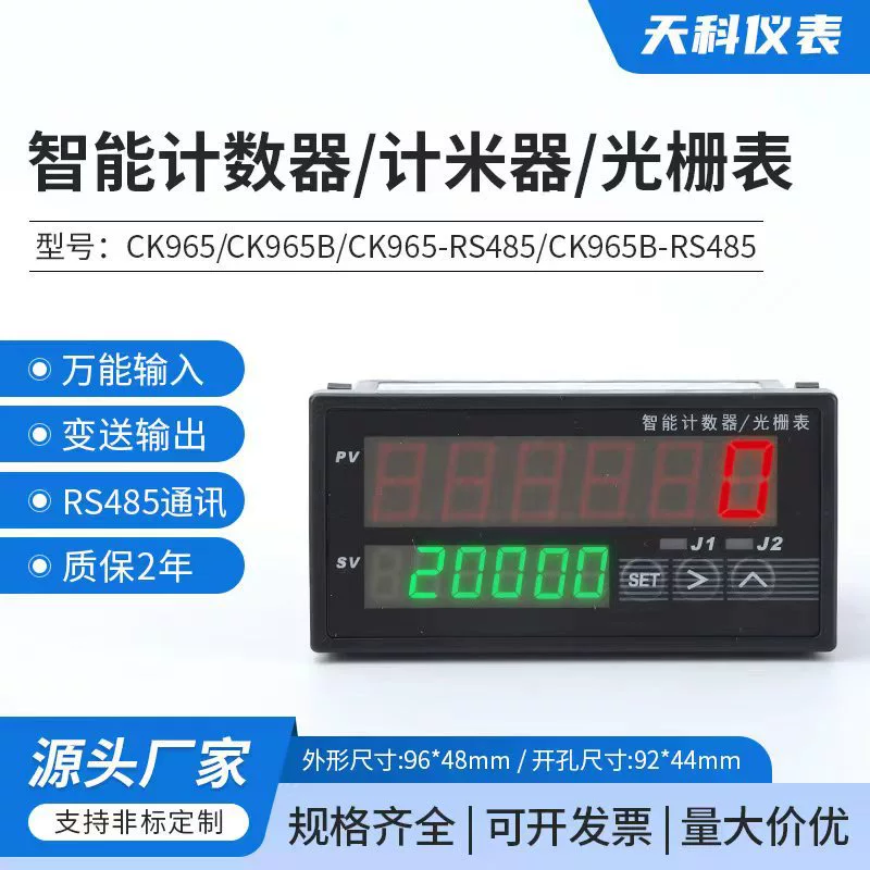 Двухдисплейный 6-разрядный счетчик-измеритель, электронный кодовый счетчик, контроллер постоянной скорости, выход передатчика, связь RS485, CK965