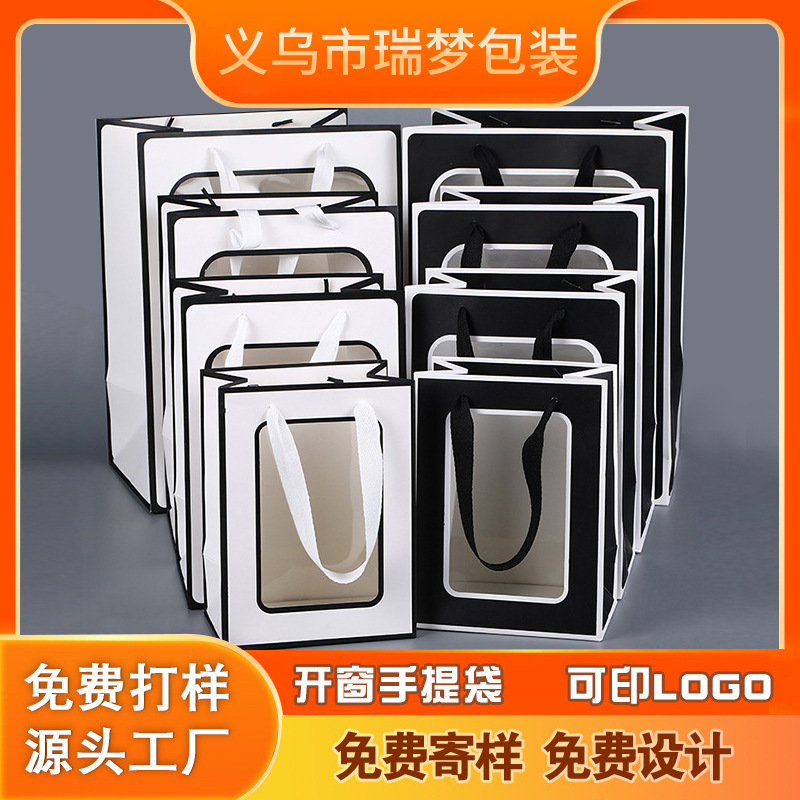 现货白卡鲜花手提礼品袋透明开窗伴手礼纸袋橱窗生日礼物袋