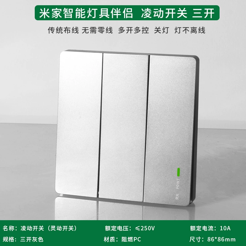 Lingyou switching and switching smart panel 86 intelligent millet system Mijia rebound switch home use single opening dual control