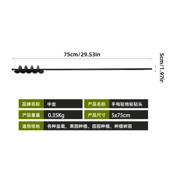 5*75cm0.35Kg