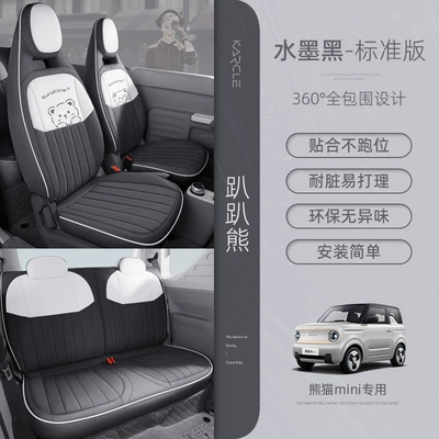 Modelə uyğun (Original) oturacaq örtükləri: Women's Fresh Retro Car Cushion - lake-bear-ink-black-standard-edition-special-car