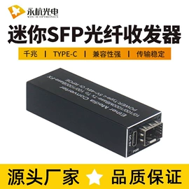 光纤设备;光电器件;光纤连接器